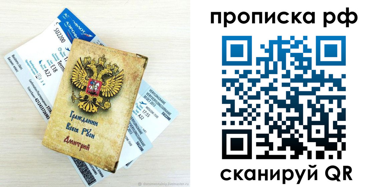 временная прописка в Лукоянове
