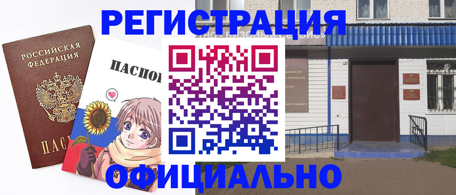 где прописаться в Лукоянове