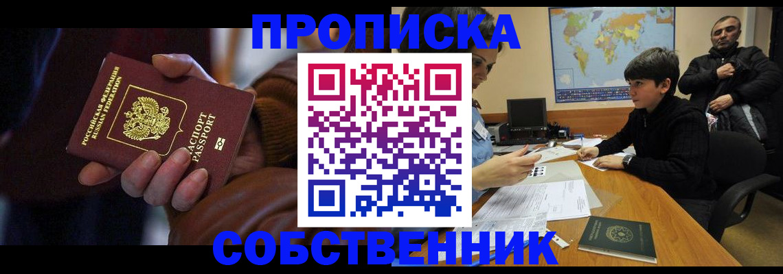 прописка регистрация в Лукоянове