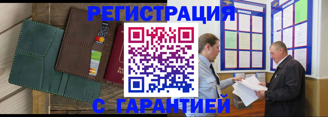 миграционный учет в Лукоянове