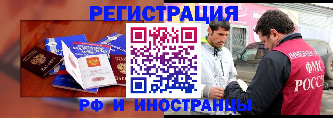 купить прописку в Лукоянове
